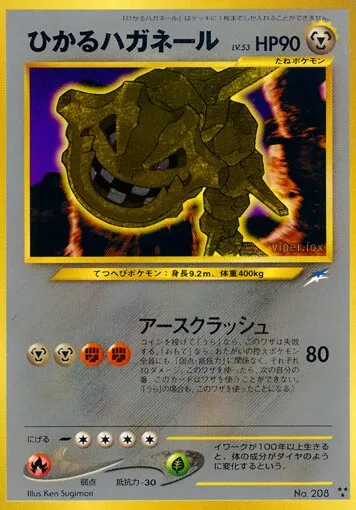 Steelix brillant